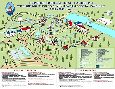 Горнолыжный курорт Раубичи: схема склонов