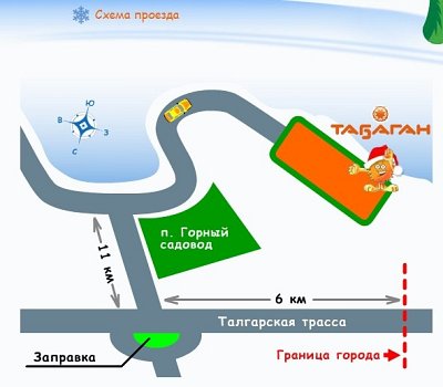 Табаган: как добраться