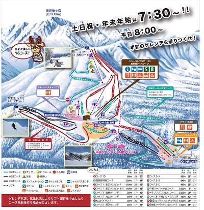 Ski resort Sun Alpina Kashimayari: схема склонов