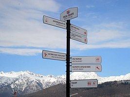 Горнолыжный курорт Роза Хутор